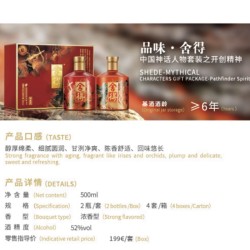 SHEDE CHINESES MYTHICAL CHARACTER S GIFT PACKAGE