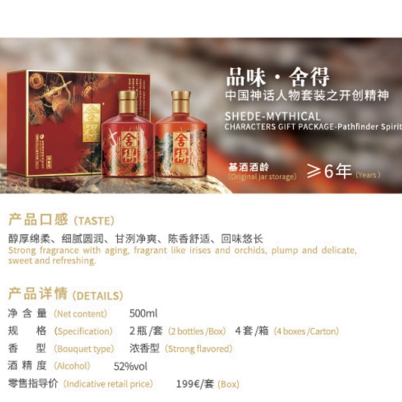 SHEDE CHINESES MYTHICAL CHARACTER S GIFT PACKAGE SHEDE CHINESES MYTHICAL CHARACTER S GIFT PACKAGE