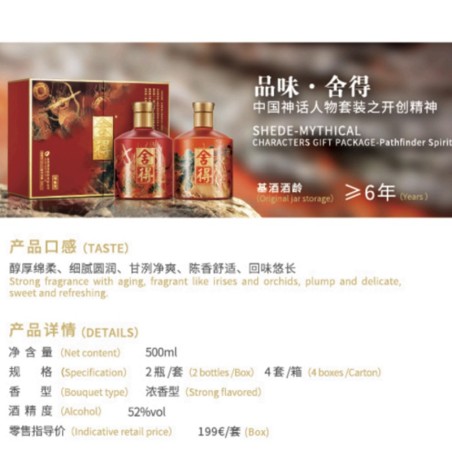 SHEDE CHINESES MYTHICAL CHARACTER S GIFT PACKAGE