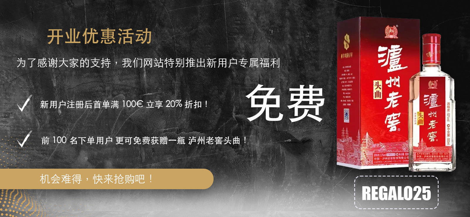 开业优惠活动
