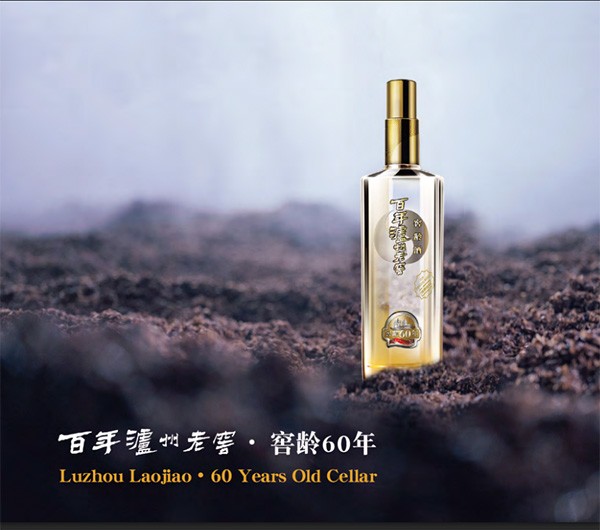 泸州老窖百年窖龄60